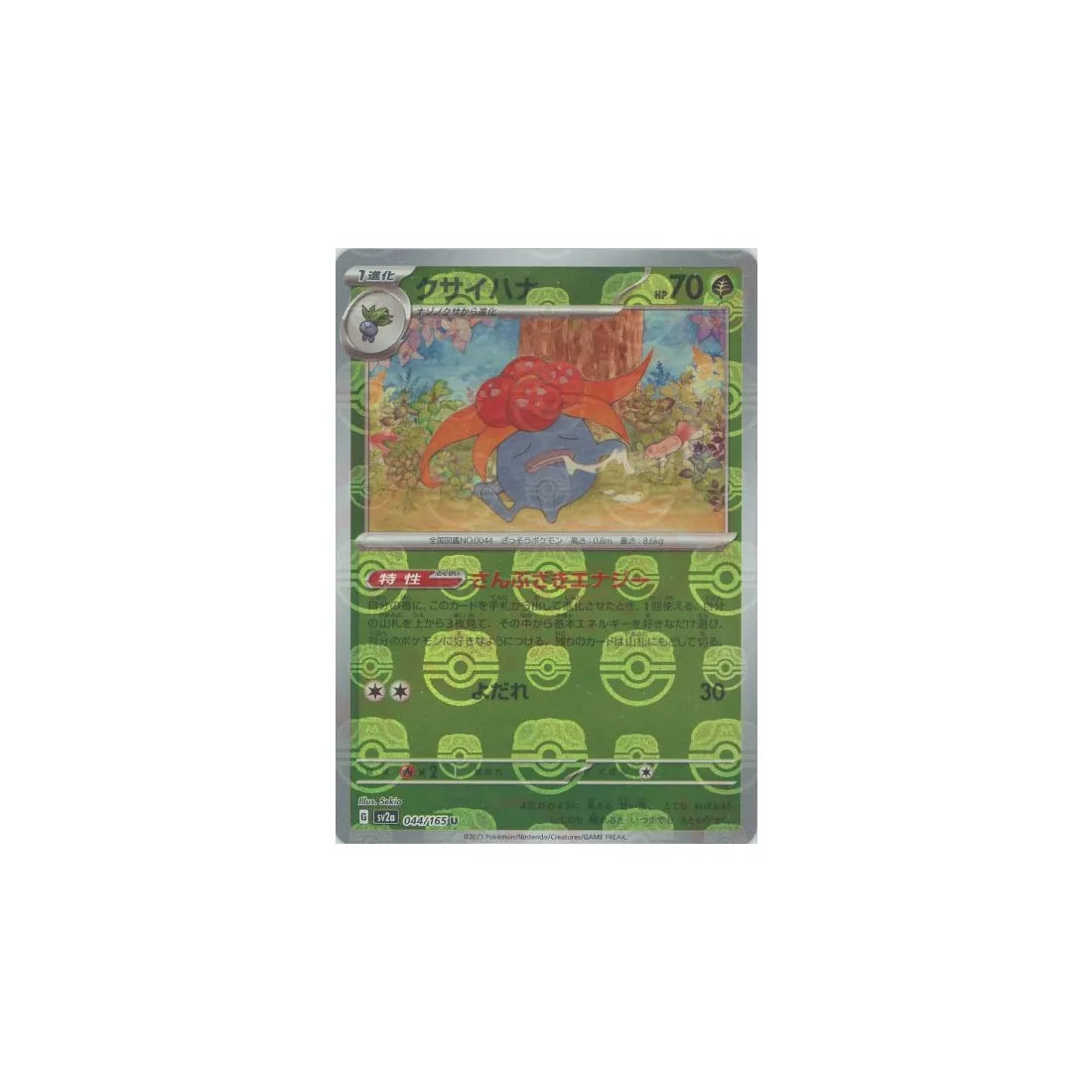 carte-pok-mon-pokemon-151-sv2a-044-165-ortide-masterball-reverse