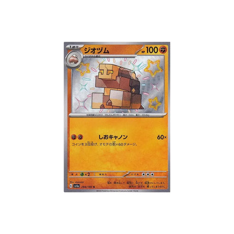 amassel-carte-pokemon-shiny-treasure-sv4a-284