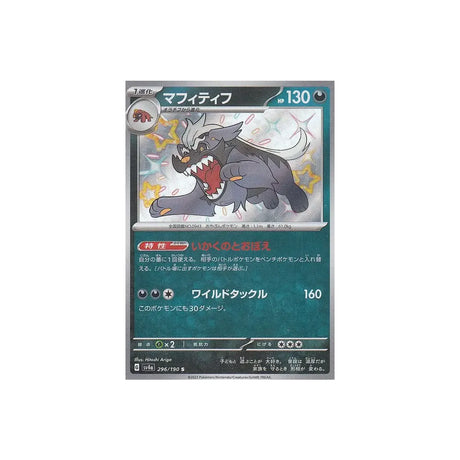 dogrino-carte-pokemon-shiny-treasure-sv4a-296