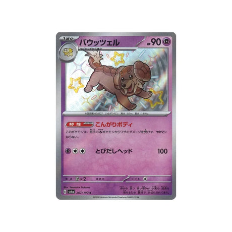 briochien-carte-pokemon-shiny-treasure-sv4a-267