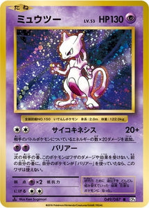 Cartes Pokémon CP6 (20 ans)