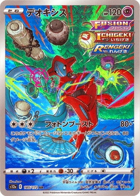 Carte Pokémon VSTAR Universe S12A 185/172 : Deoxys