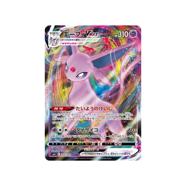 Carte Pokémon Mentali Vmax PROMO sp4 004/004