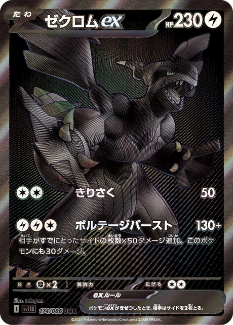 Display Box Pokémon White Flare