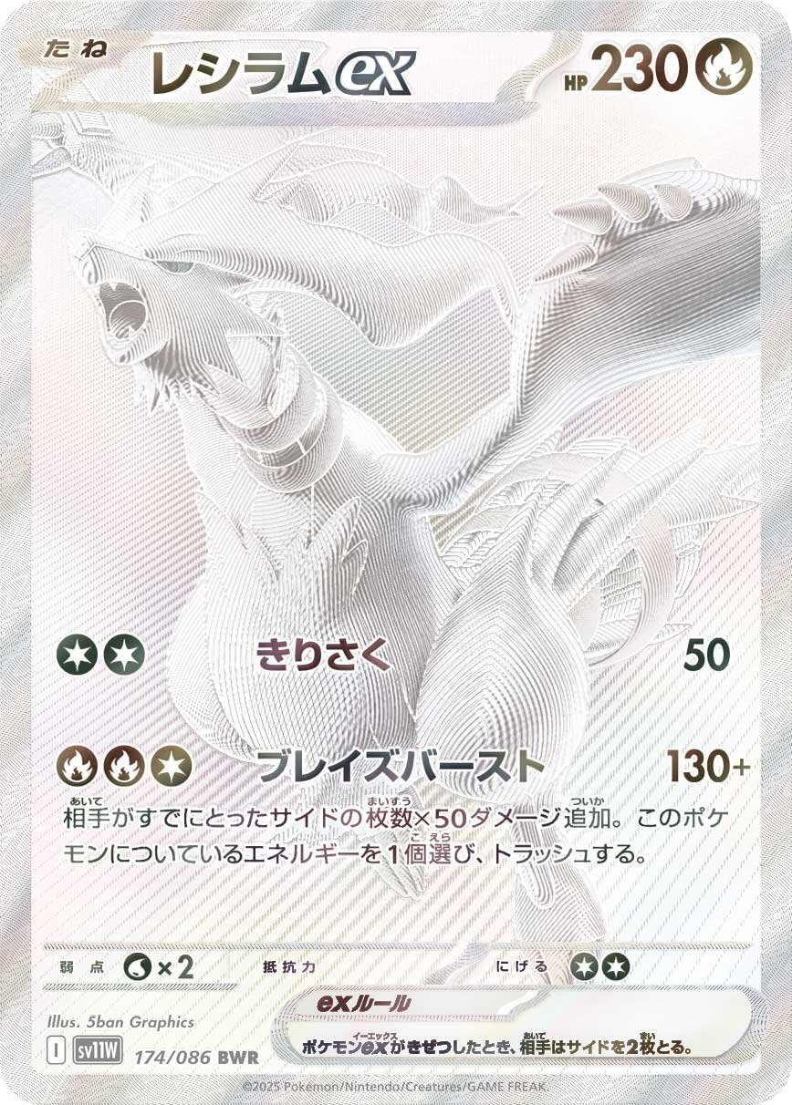Booster Pack White Flare (35 Cartes) Deluxe Premium