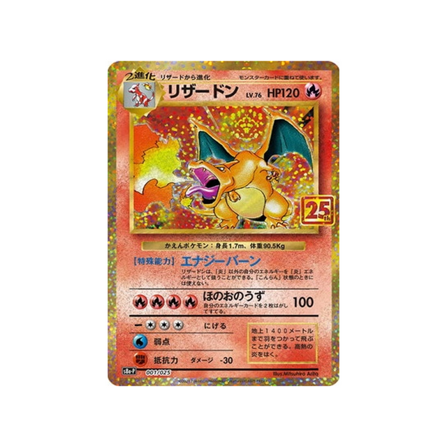 Carte Pokémon Dracaufeu Promo 25 ans 001/025