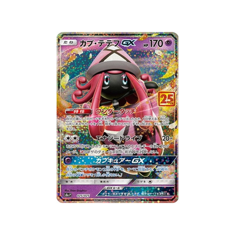 Carte Pokémon Tokopiyon Promo 25 ans 025/025