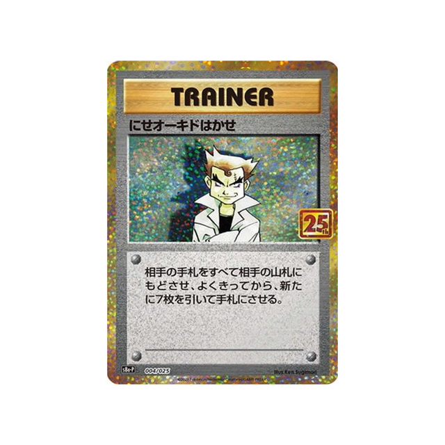 Carte Pokémon Chen Promo 25 ans 004/025