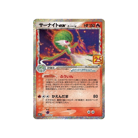 Carte Pokémon Gardevoir Promo 25 ans 015/025