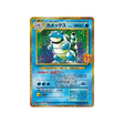 Carte Pokémon Tortank Promo 25 ans 003/025