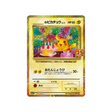 Carte Pokémon Pikachu Promo 25 ans 007/025