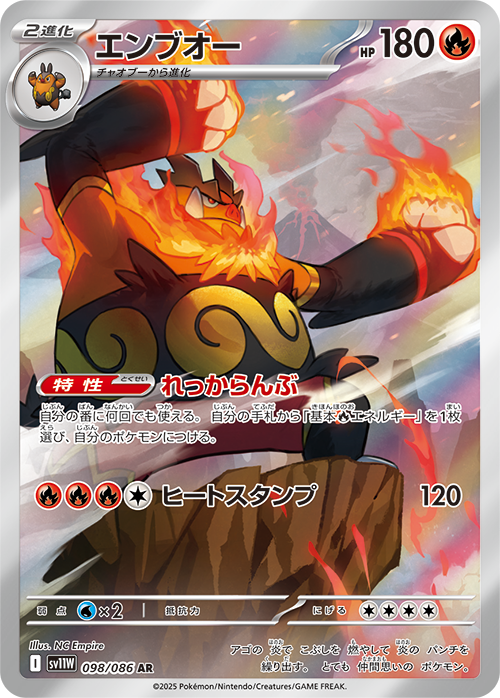 Booster Pack White Flare (35 Cartes) Deluxe Premium