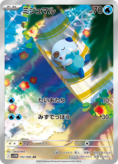 Booster Pack White Flare (35 Cartes) Deluxe Premium