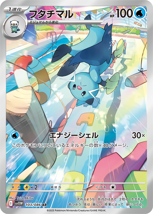 Booster Pack White Flare (35 Cartes) Deluxe Premium