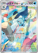 Booster Pack White Flare (35 Cartes) Deluxe Premium