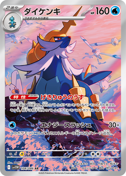 Booster Pack White Flare (35 Cartes) Deluxe Premium