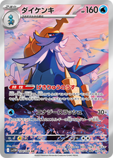 Booster Pack White Flare (35 Cartes) Deluxe Premium