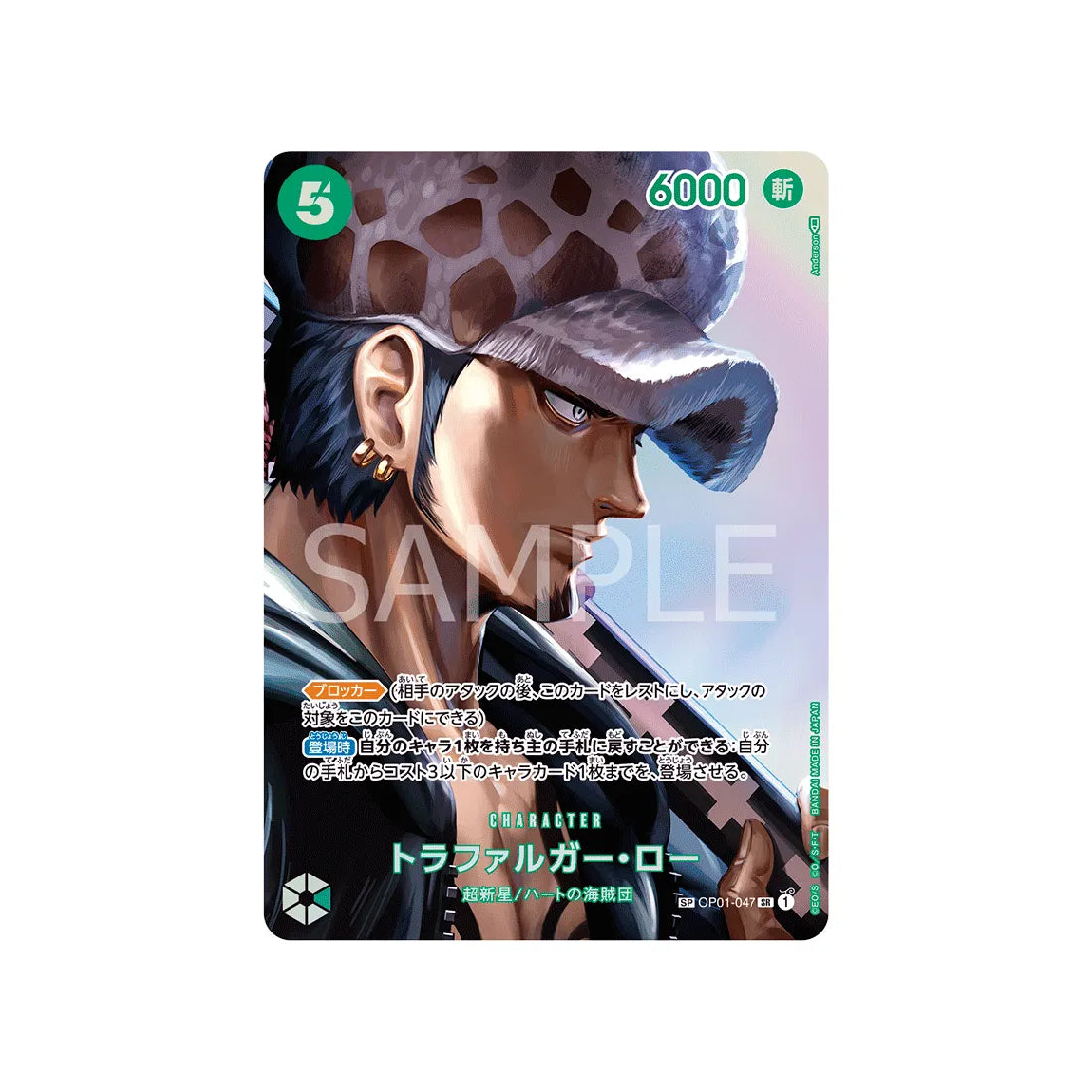 carte-one-piece-kingdoms-of-intrigue-op01-047-trafalgar-law-(parallele-speciale)