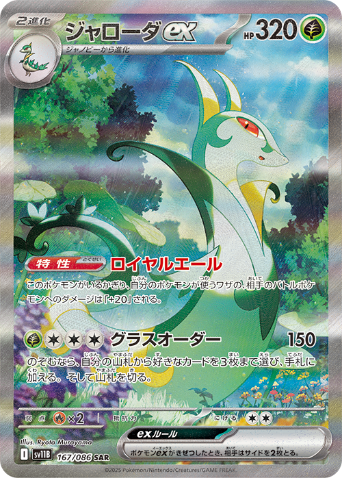 Booster Pack White Flare (35 Cartes) Deluxe Premium