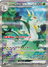 Booster Pack White Flare (35 Cartes) Deluxe Premium