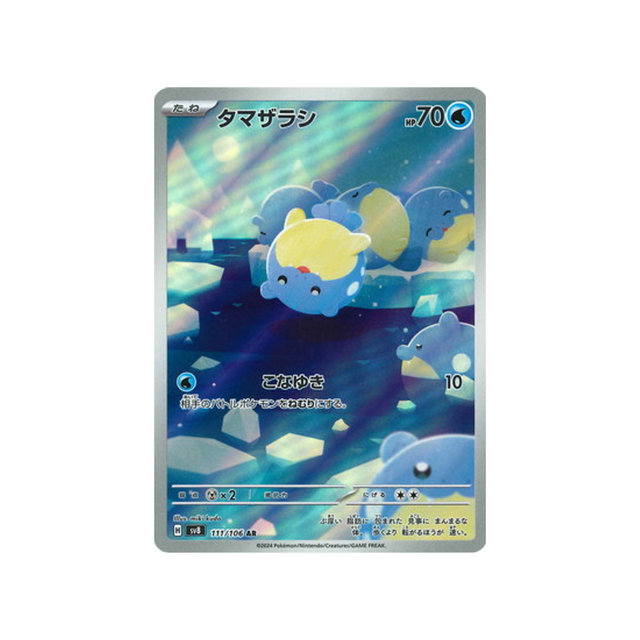 obalie-carte-pokemon-super-electric-breaker-sv8-111-106