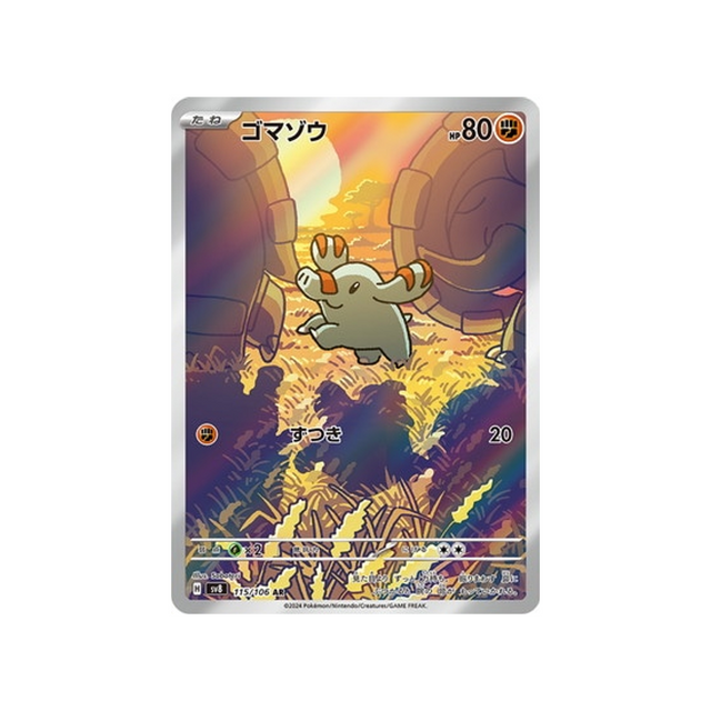 phanpy-carte-pokemon-super-electric-breaker-sv8-115-106