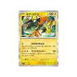 tokorico-carte-pokemon-super-electric-breaker-sv8-041-106