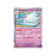 togekiss-carte-pokemon-super-electric-breaker-sv8-047-106