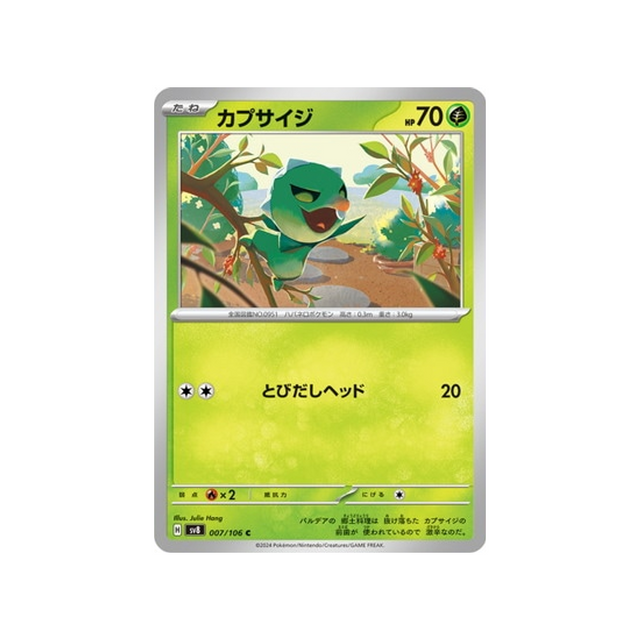 pimito-carte-pokemon-super-electric-breaker-sv8-007-106