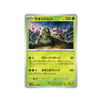 chongjian-carte-pokemon-super-electric-breaker-sv8-010-106