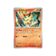 victini-carte-pokemon-super-electric-breaker-sv8-012-106