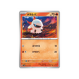 pyronille-carte-pokemon-super-electric-breaker-sv8-013-106