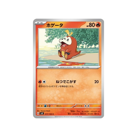 chochodile-carte-pokemon-super-electric-breaker-sv8-017-106