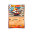 crocogril-carte-pokemon-super-electric-breaker-sv8-018-106