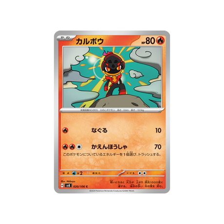 charbambin-carte-pokemon-super-electric-breaker-sv8-020-106