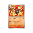 carmadura-carte-pokemon-super-electric-breaker-sv8-021-106