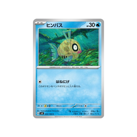 barpau-carte-pokemon-super-electric-breaker-sv8-025-106