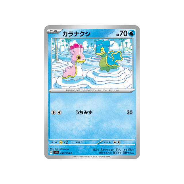 sancoki-carte-pokemon-super-electric-breaker-sv8-030-106