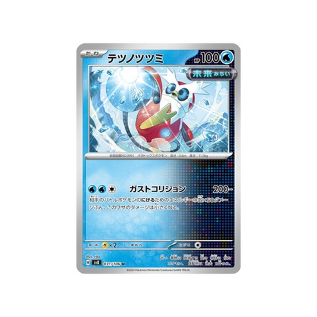 hotte-de-fer-carte-pokemon-super-electric-breaker-sv8-031-106