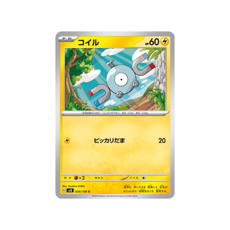 magnéti-carte-pokemon-super-electric-breaker-sv8-034-106