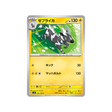 zéblitz-carte-pokemon-super-electric-breaker-sv8-039-106