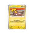 limonde-carte-pokemon-super-electric-breaker-sv8-040-106