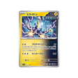 miraidon-carte-pokemon-super-electric-breaker-sv8-044-106