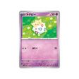 togepi-carte-pokemon-super-electric-breaker-sv8-045-106