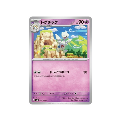 togetic-carte-pokemon-super-electric-breaker-sv8-046-106