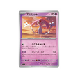 créfollet-carte-pokemon-super-electric-breaker-sv8-049-106