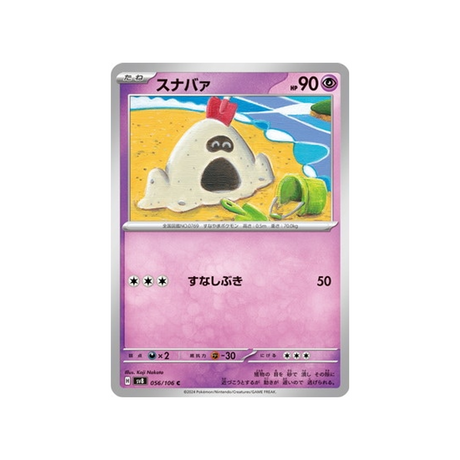 bacabouh-carte-pokemon-super-electric-breaker-sv8-056-106