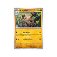 colossinge-carte-pokemon-super-electric-breaker-sv8-061-106