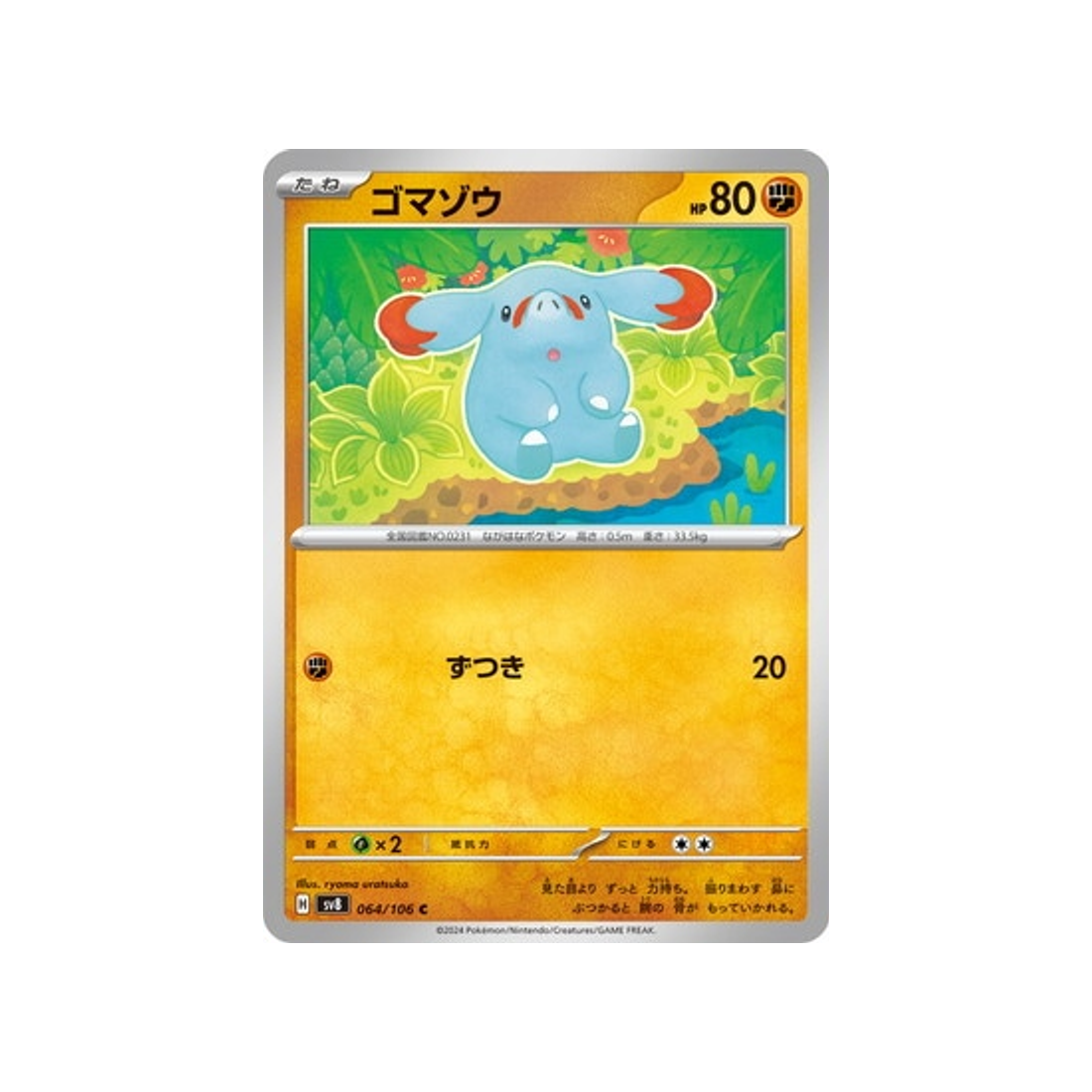 phanpy-carte-pokemon-super-electric-breaker-sv8-064-106