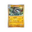 donphan-carte-pokemon-super-electric-breaker-sv8-065-106